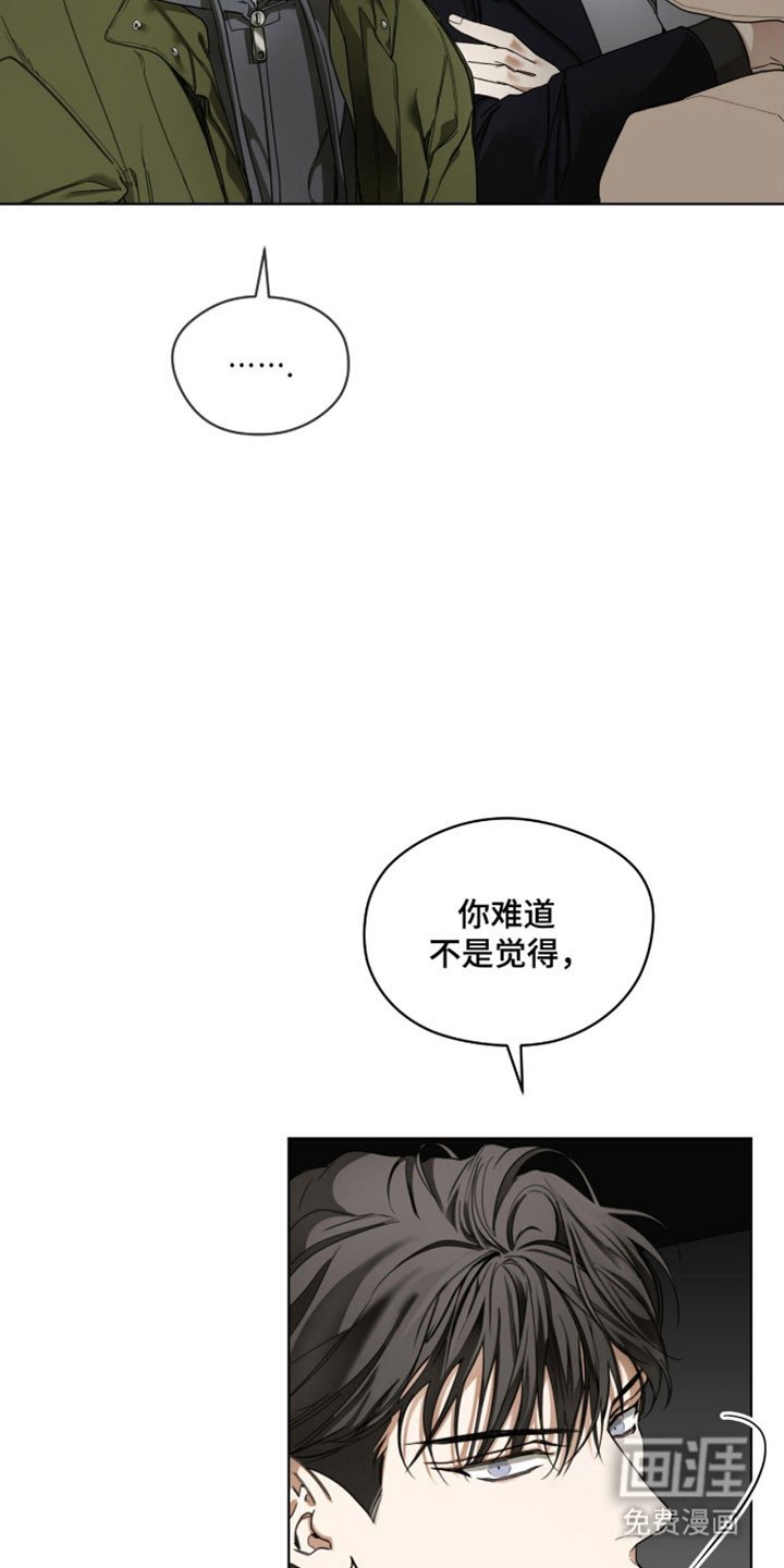 第204章：【第四季】需要确认
