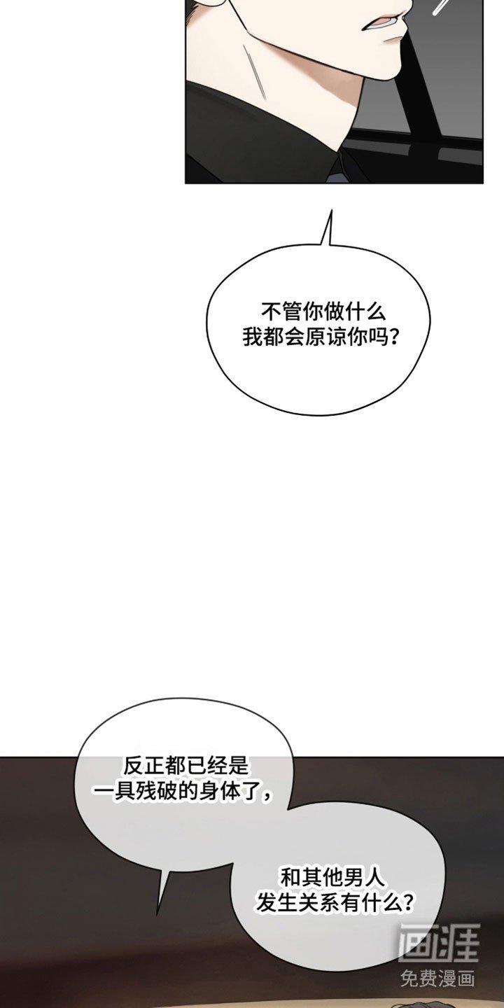 第204章：【第四季】需要确认