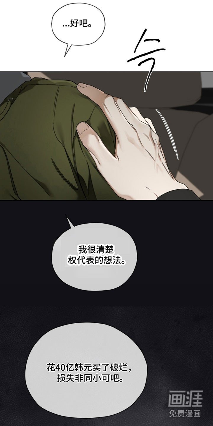 第205章：【第四季】不再期待