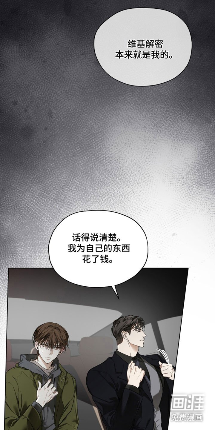 第205章：【第四季】不再期待