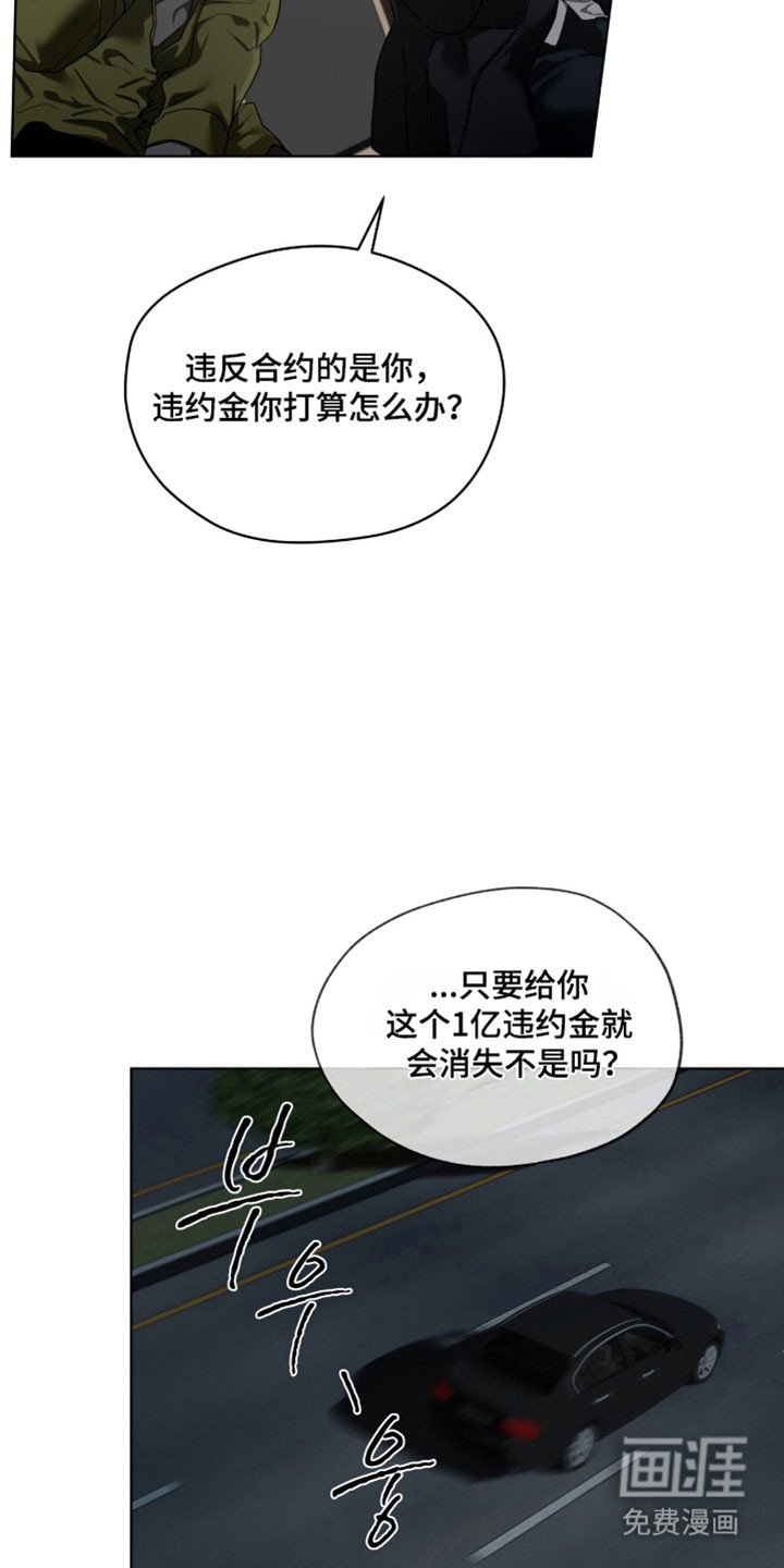 第205章：【第四季】不再期待