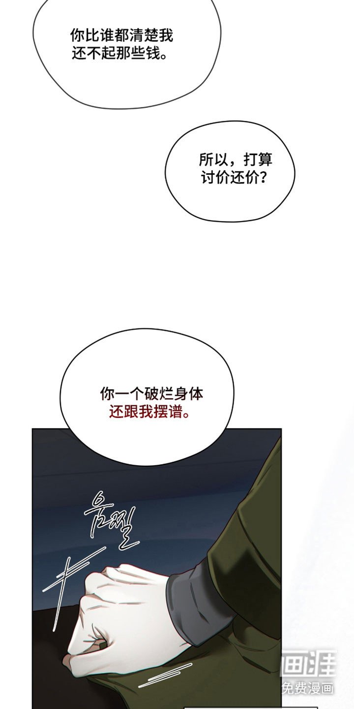 第205章：【第四季】不再期待