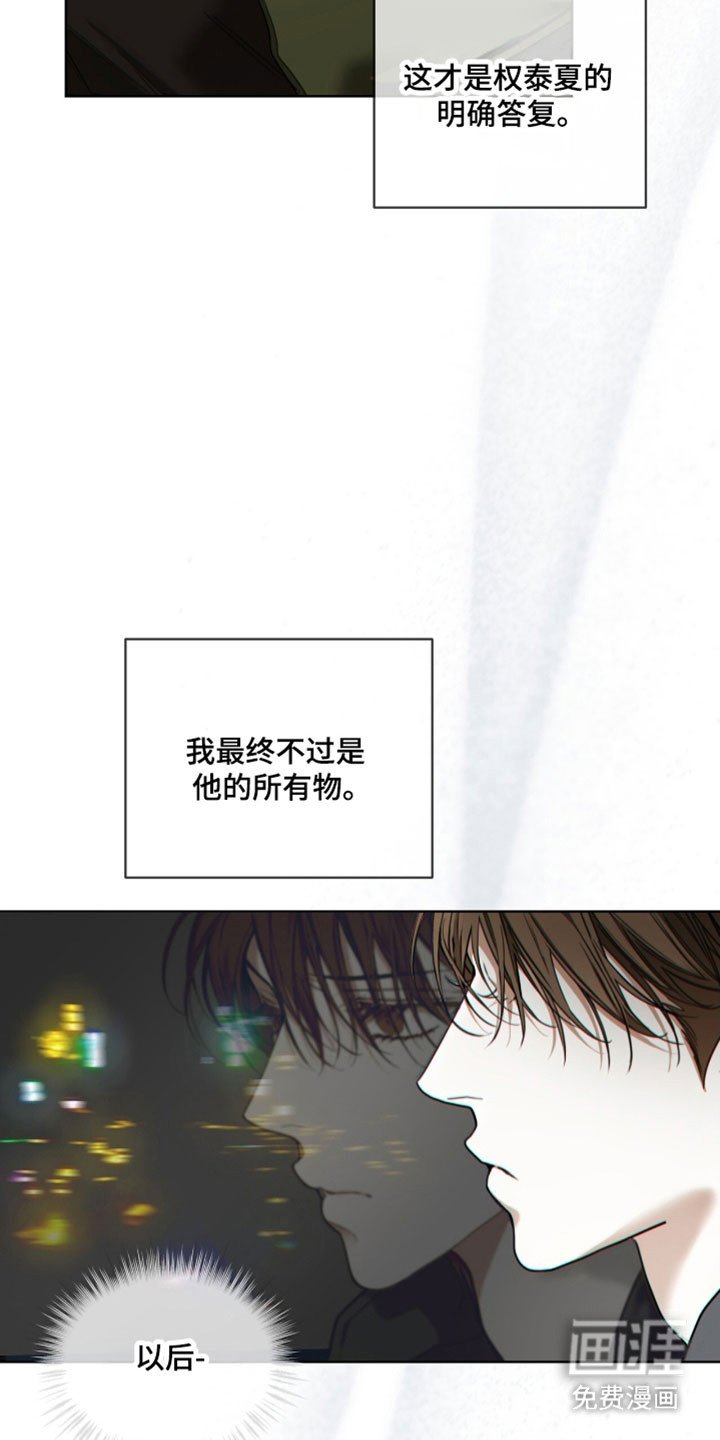 第205章：【第四季】不再期待