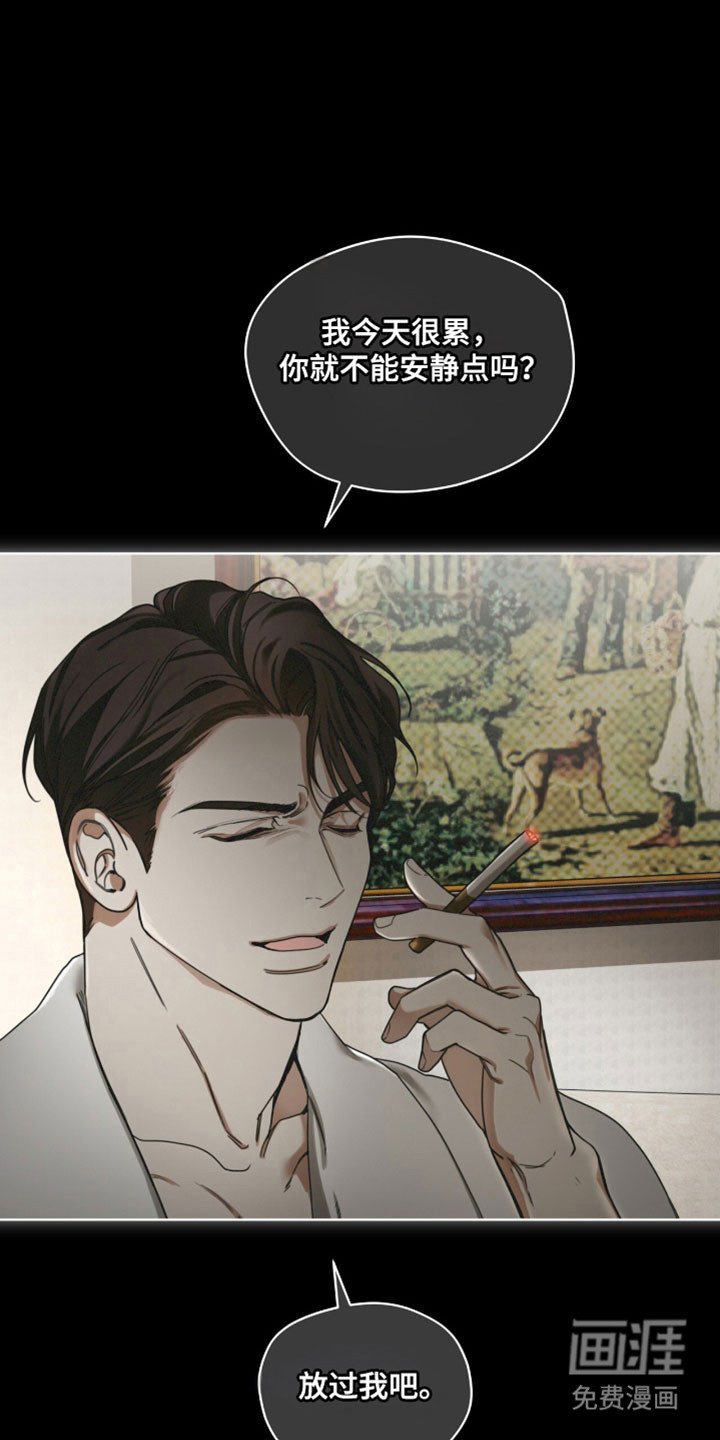 第205章：【第四季】不再期待