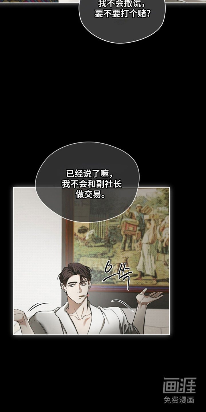 第205章：【第四季】不再期待