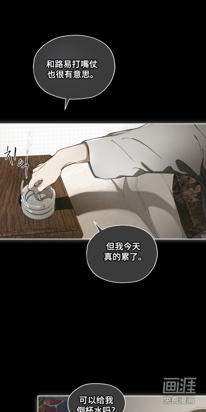 第205章：【第四季】不再期待