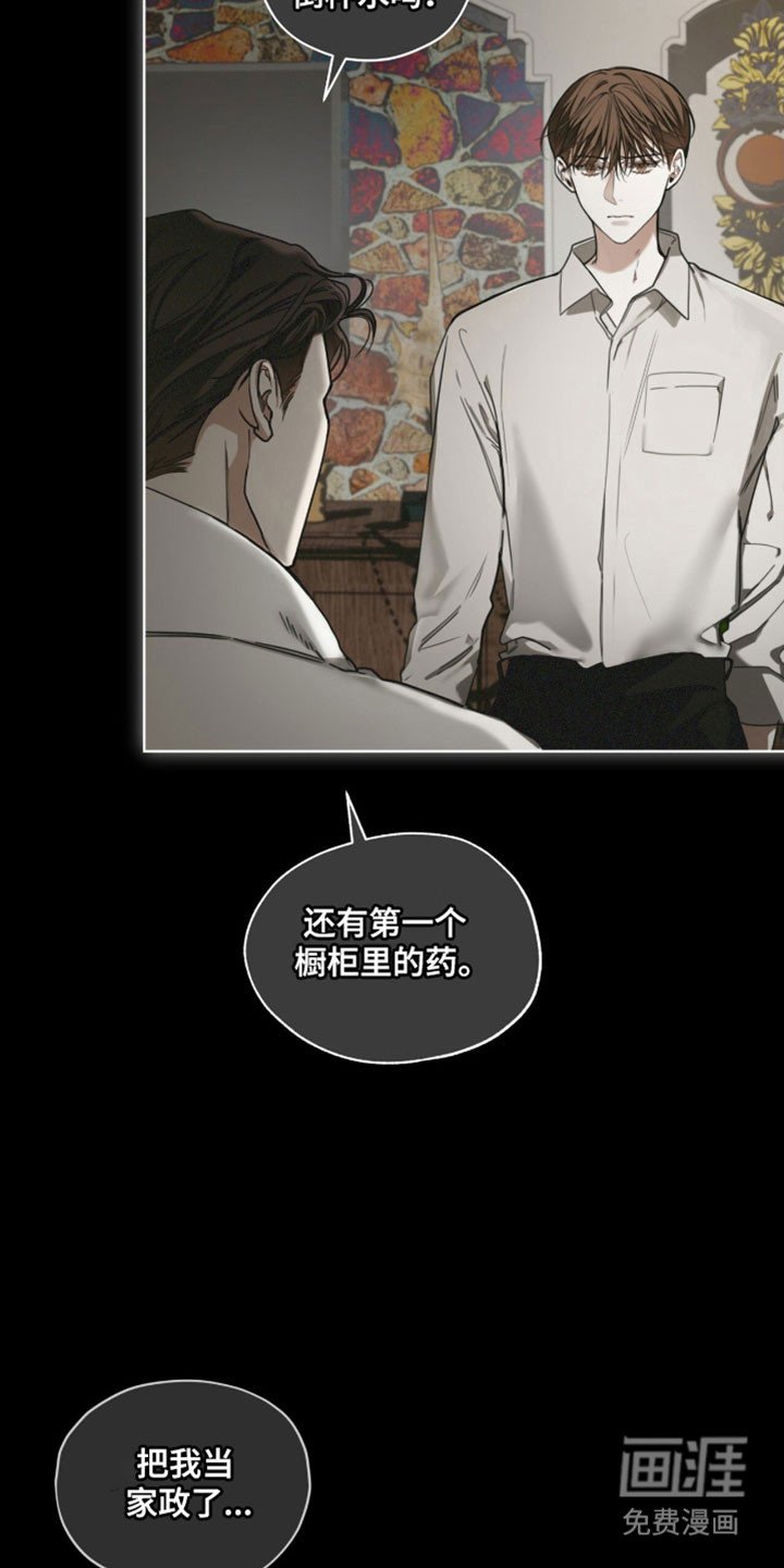 第205章：【第四季】不再期待