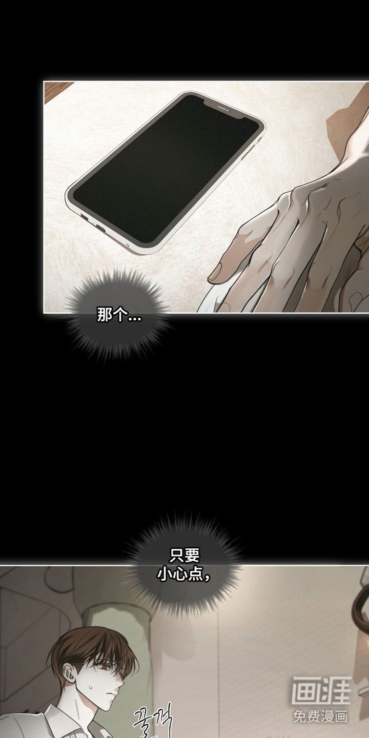 第205章：【第四季】不再期待