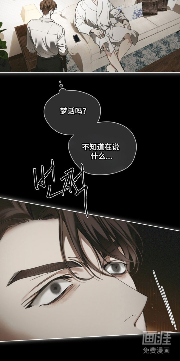 第205章：【第四季】不再期待