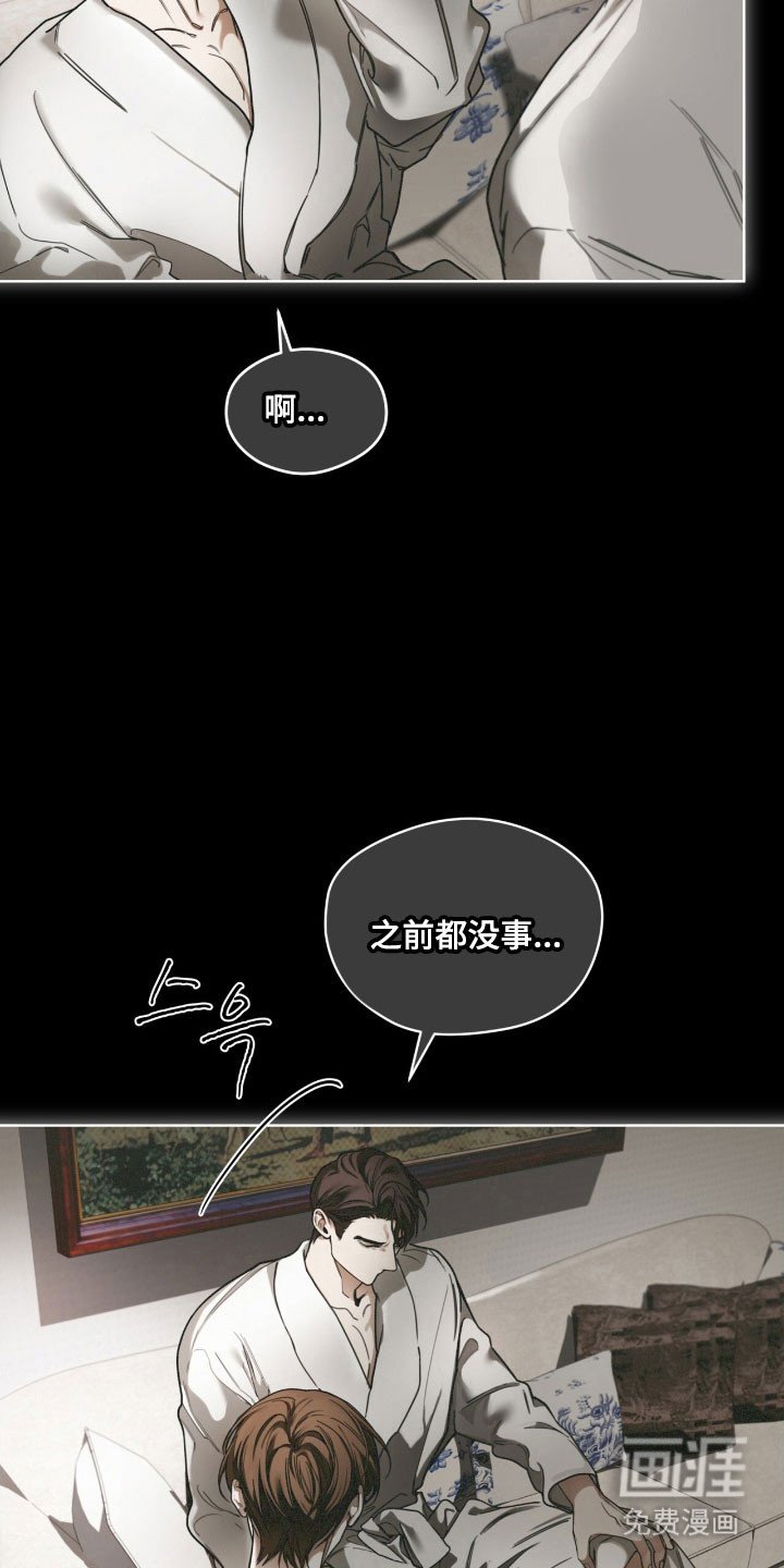 第206章：【第四季】权衡差距
