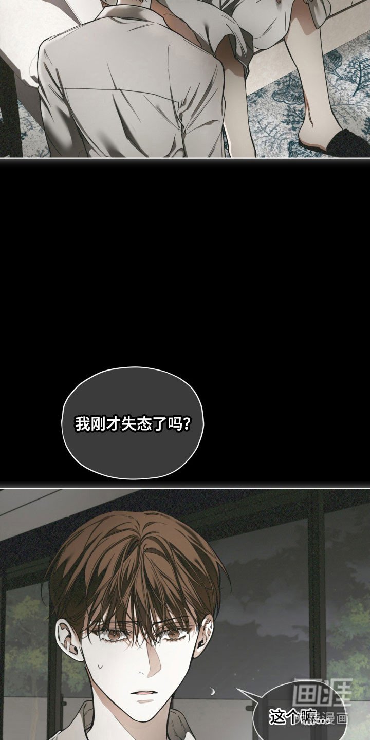 第206章：【第四季】权衡差距