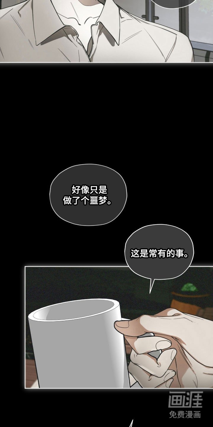 第206章：【第四季】权衡差距