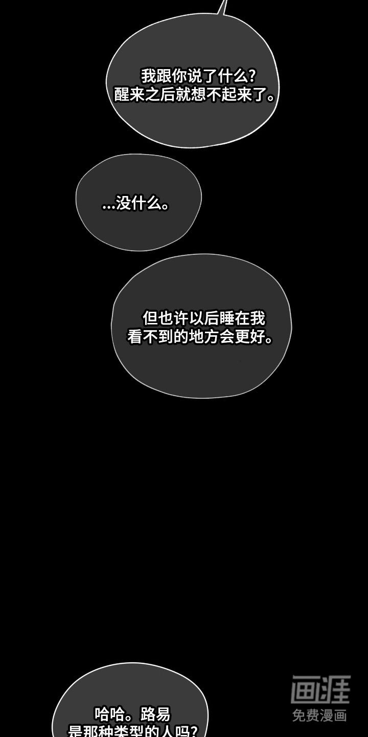 第206章：【第四季】权衡差距