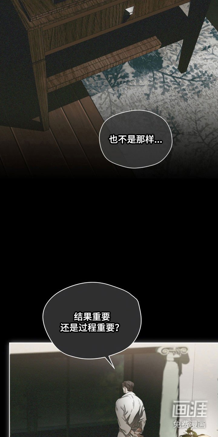 第206章：【第四季】权衡差距