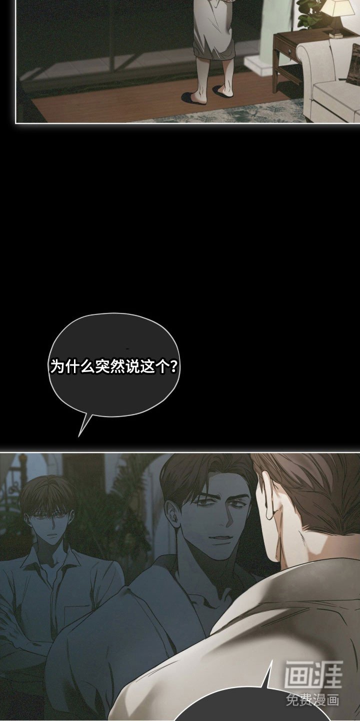 第206章：【第四季】权衡差距