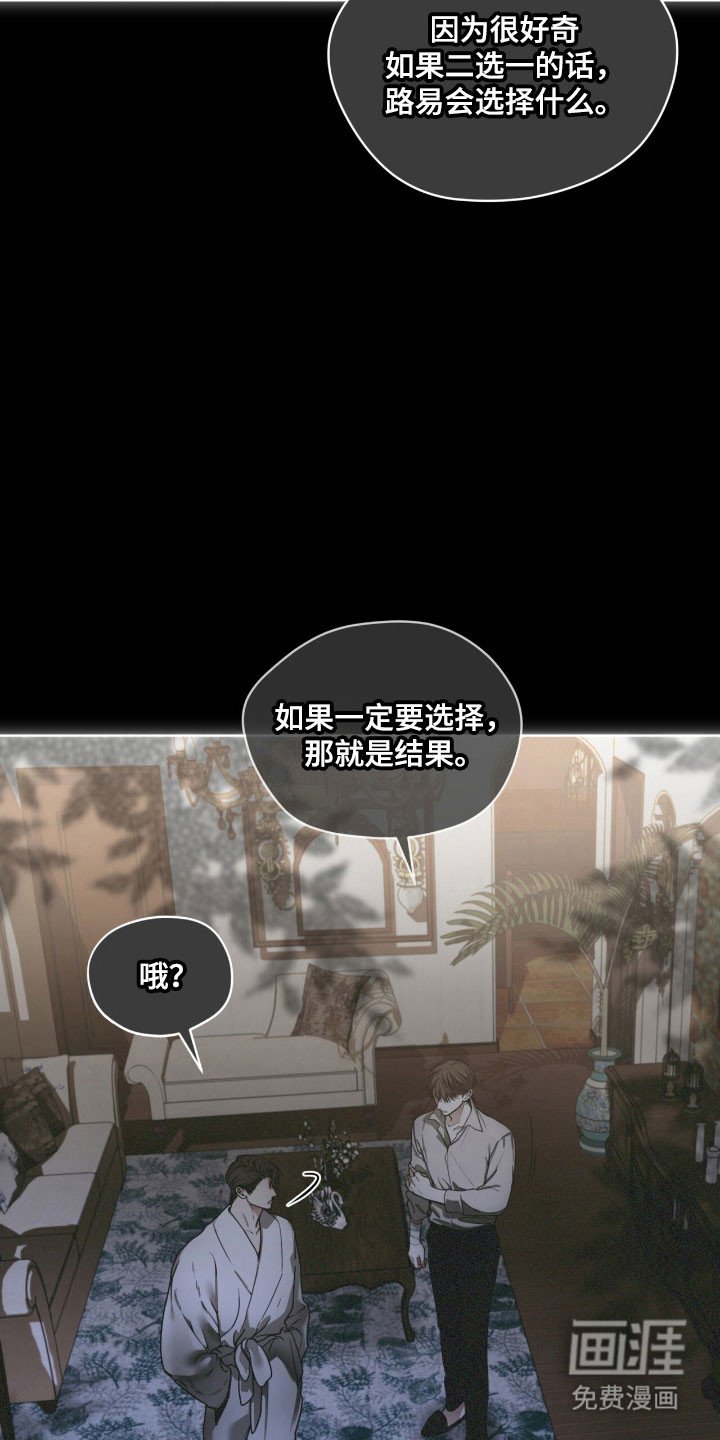 第206章：【第四季】权衡差距