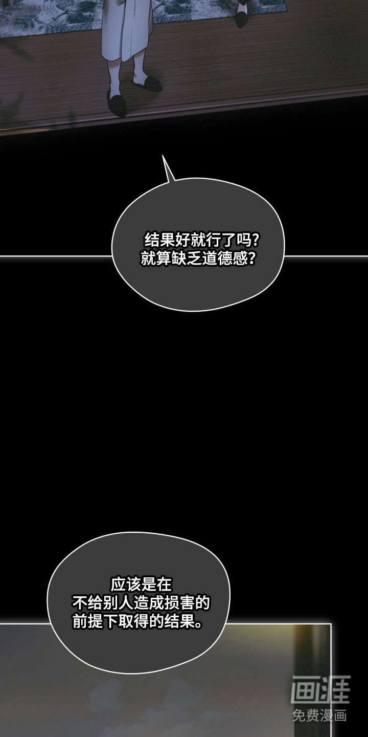第206章：【第四季】权衡差距