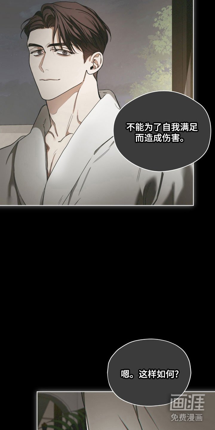 第206章：【第四季】权衡差距