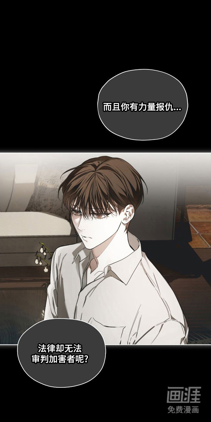 第206章：【第四季】权衡差距