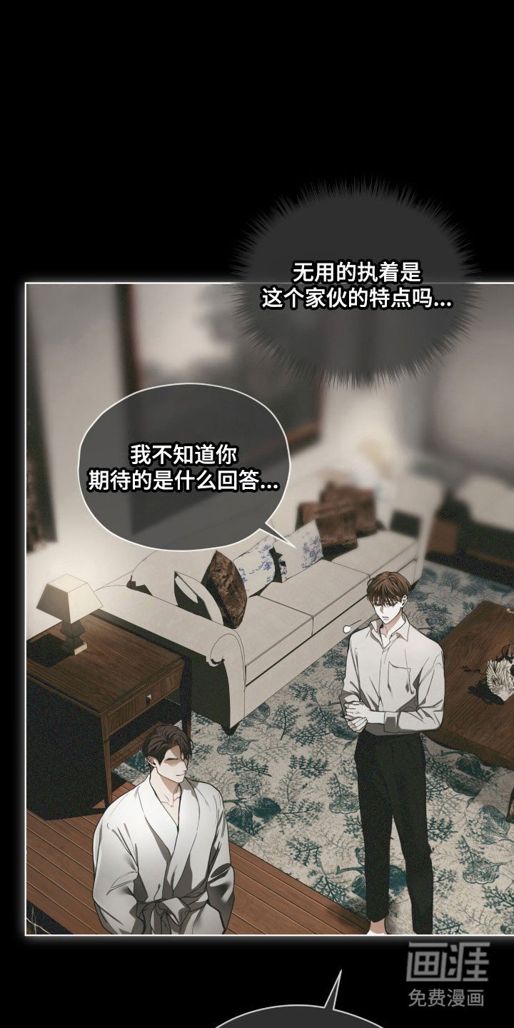 第206章：【第四季】权衡差距