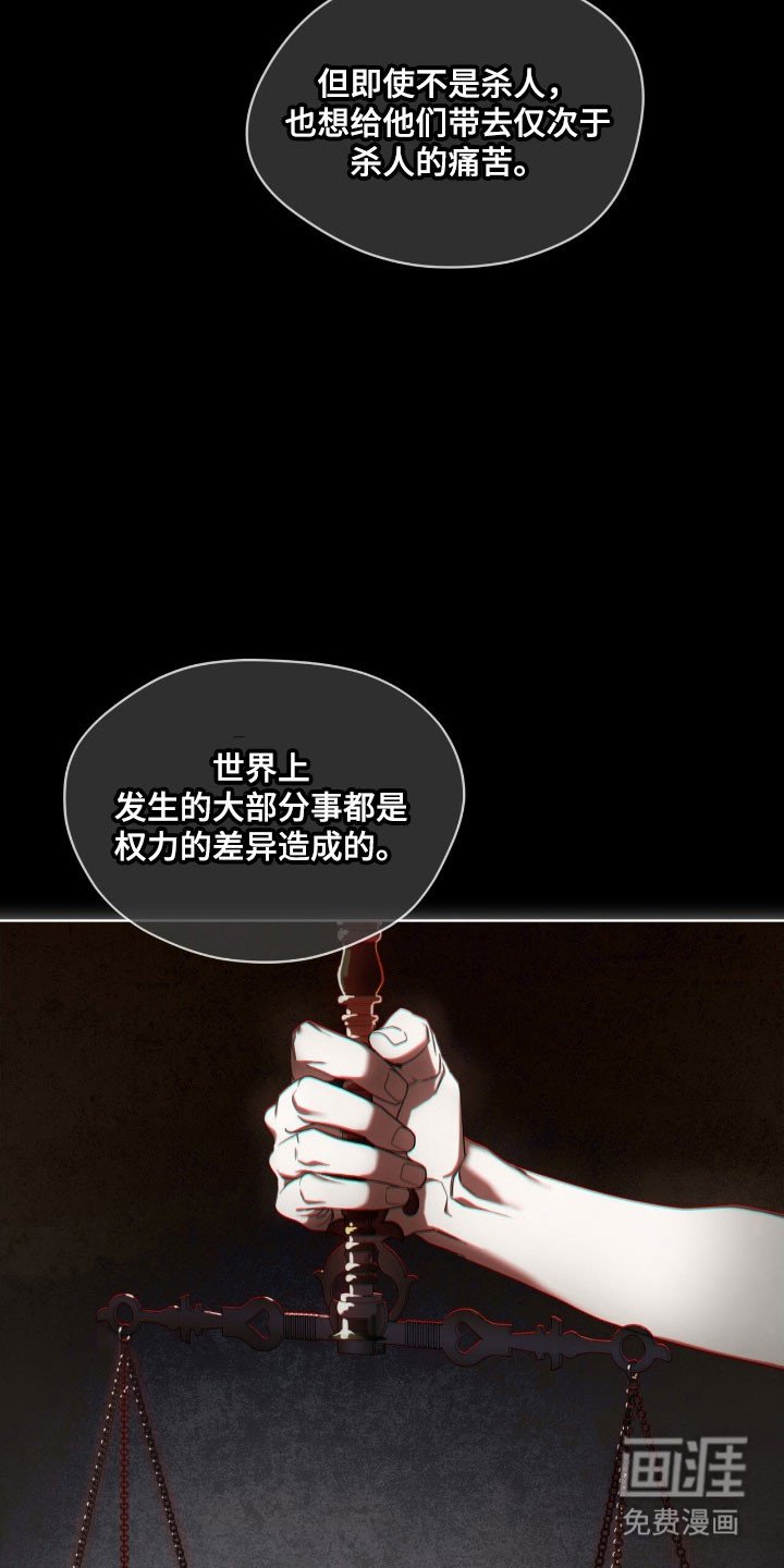 第206章：【第四季】权衡差距