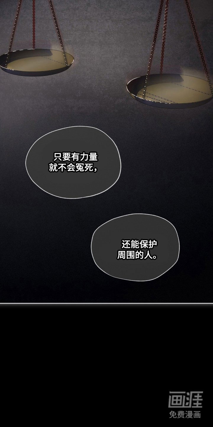 第206章：【第四季】权衡差距