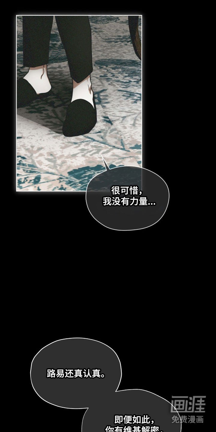 第206章：【第四季】权衡差距