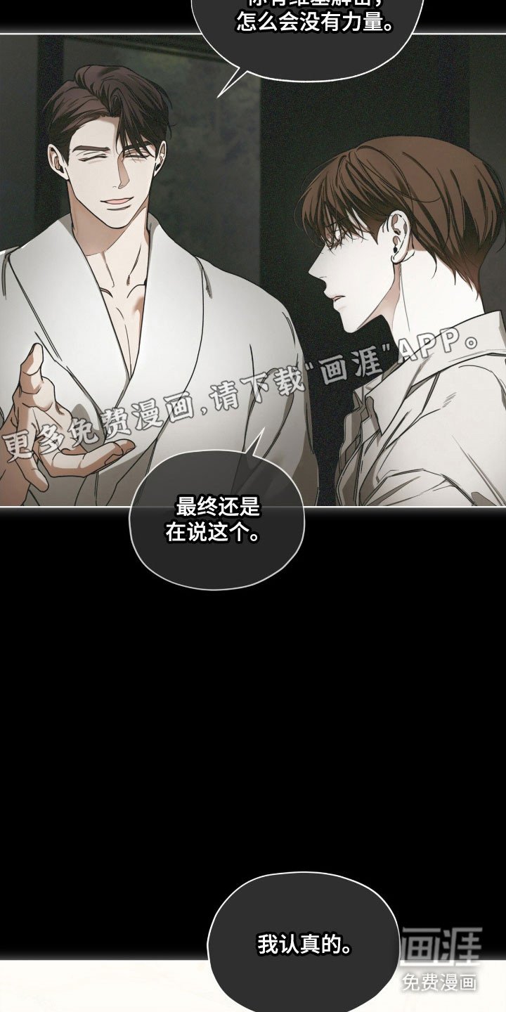 第206章：【第四季】权衡差距