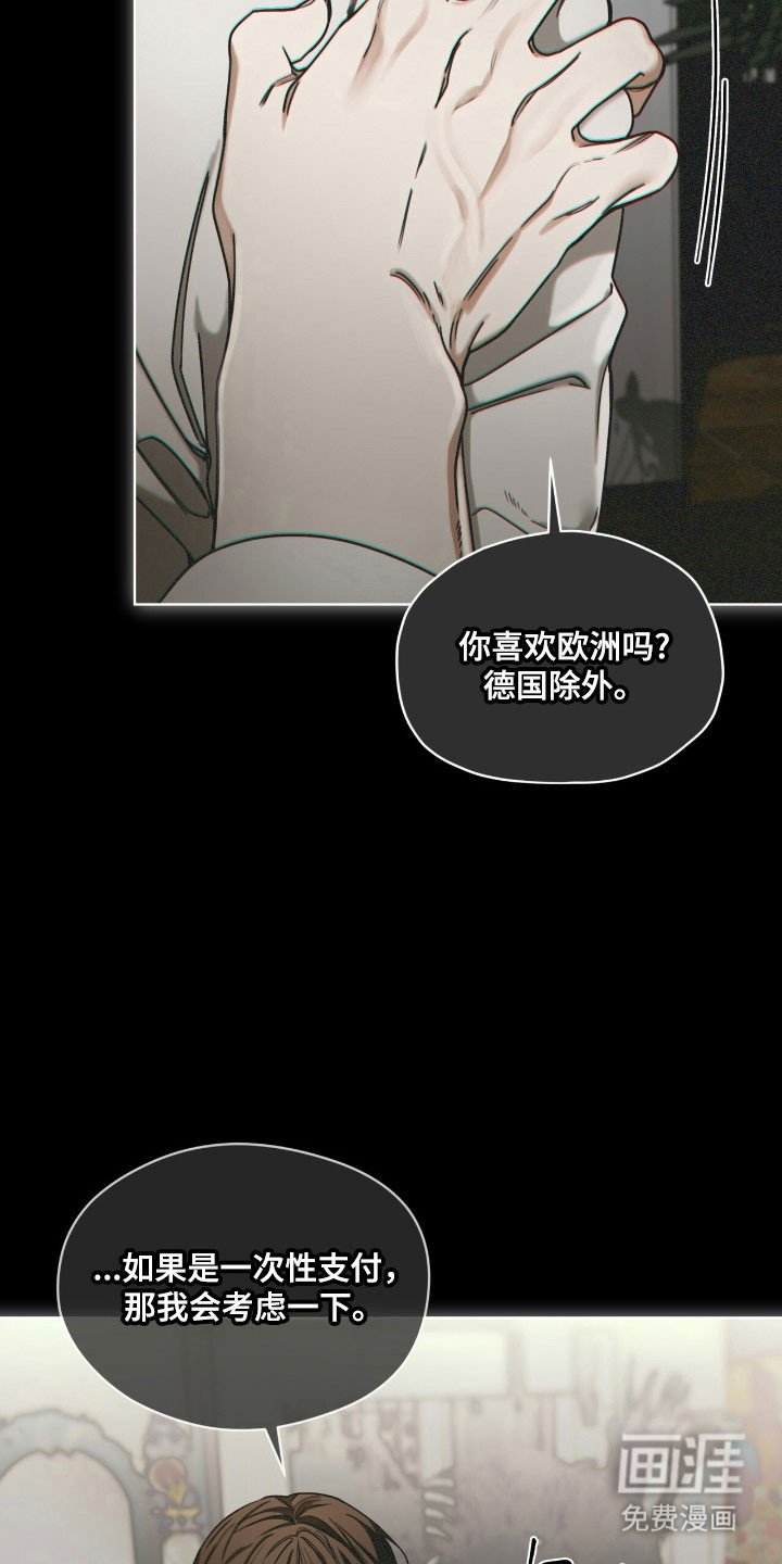 第206章：【第四季】权衡差距
