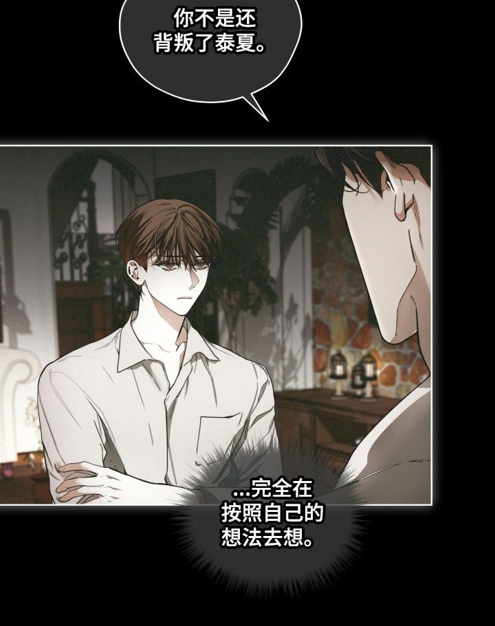 第206章：【第四季】权衡差距