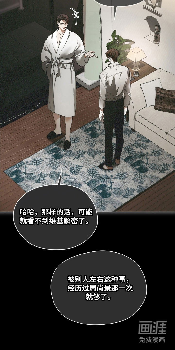 第207章：【第四季】如你所愿