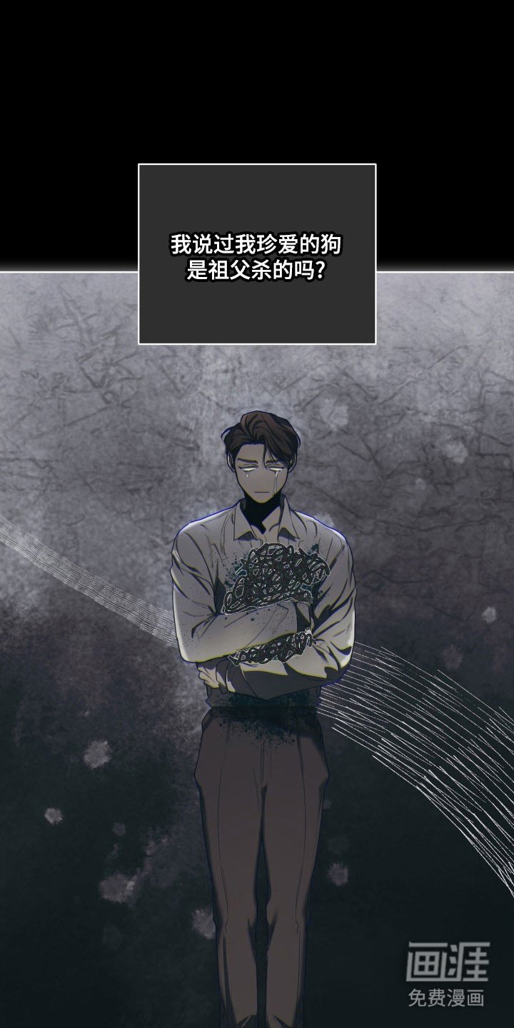 第207章：【第四季】如你所愿