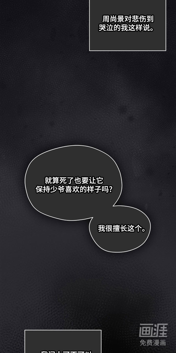 第207章：【第四季】如你所愿