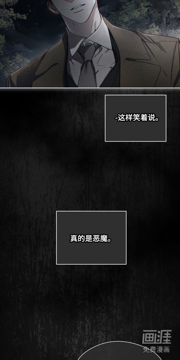 第207章：【第四季】如你所愿