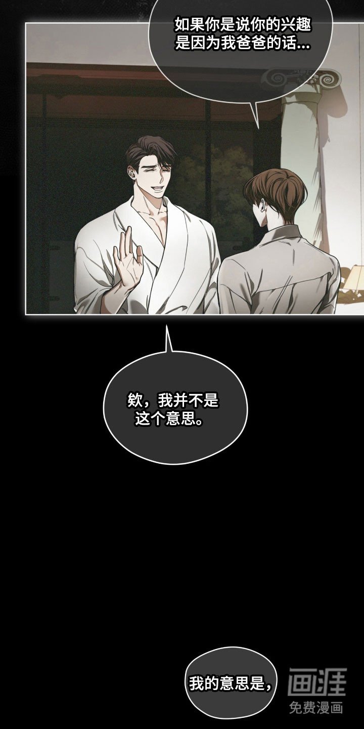 第207章：【第四季】如你所愿