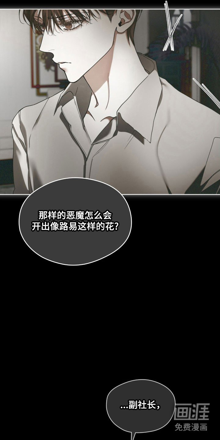 第207章：【第四季】如你所愿