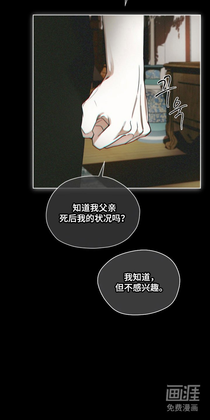 第207章：【第四季】如你所愿