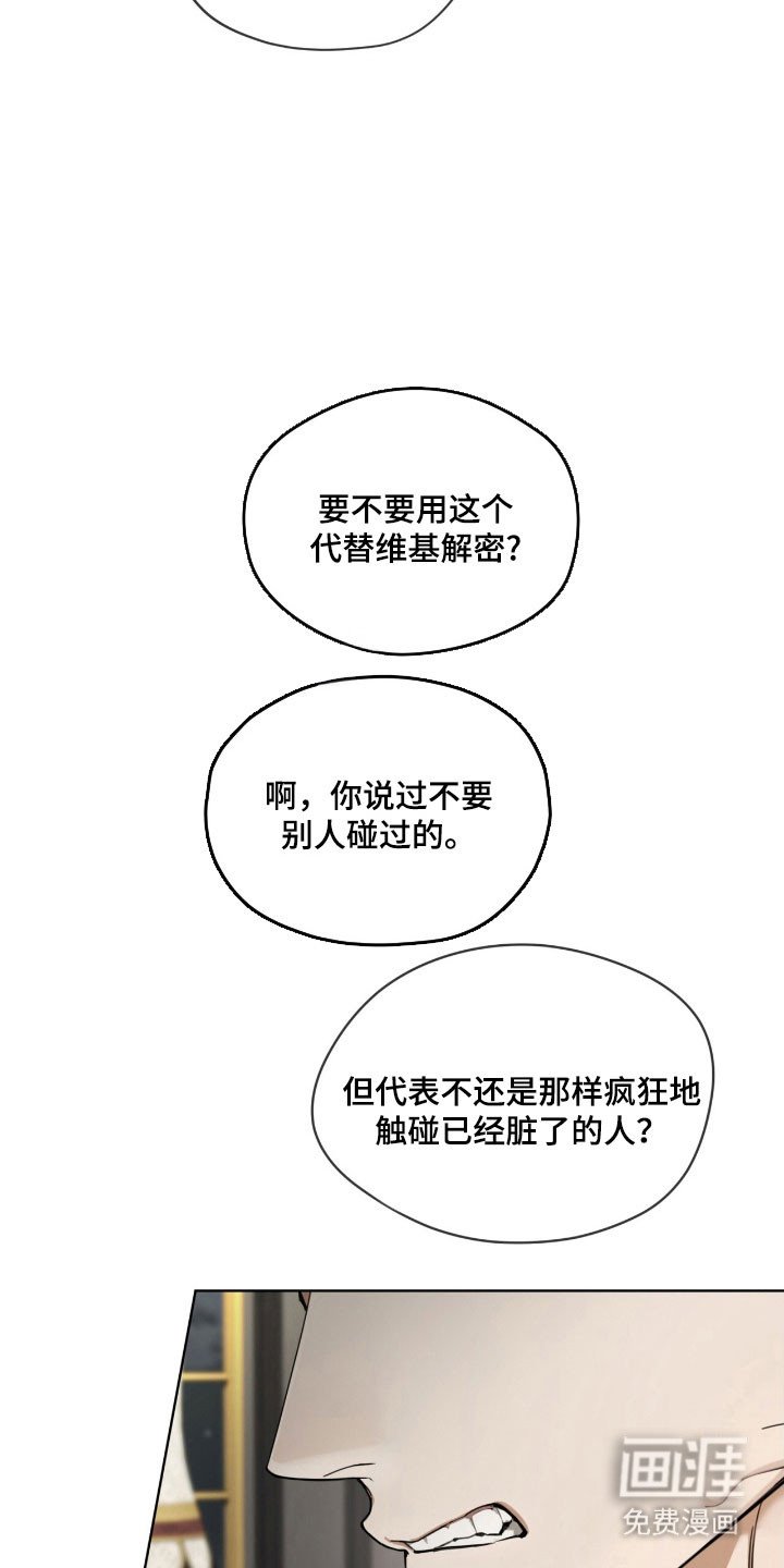 第207章：【第四季】如你所愿