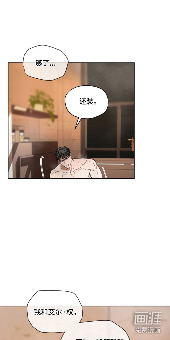 第208章：【第四季】真相事实