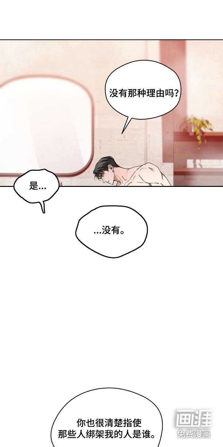 第208章：【第四季】真相事实