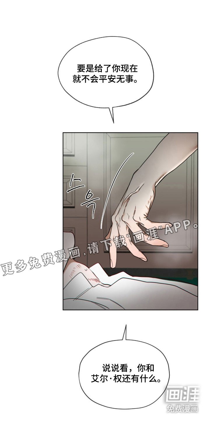 第208章：【第四季】真相事实