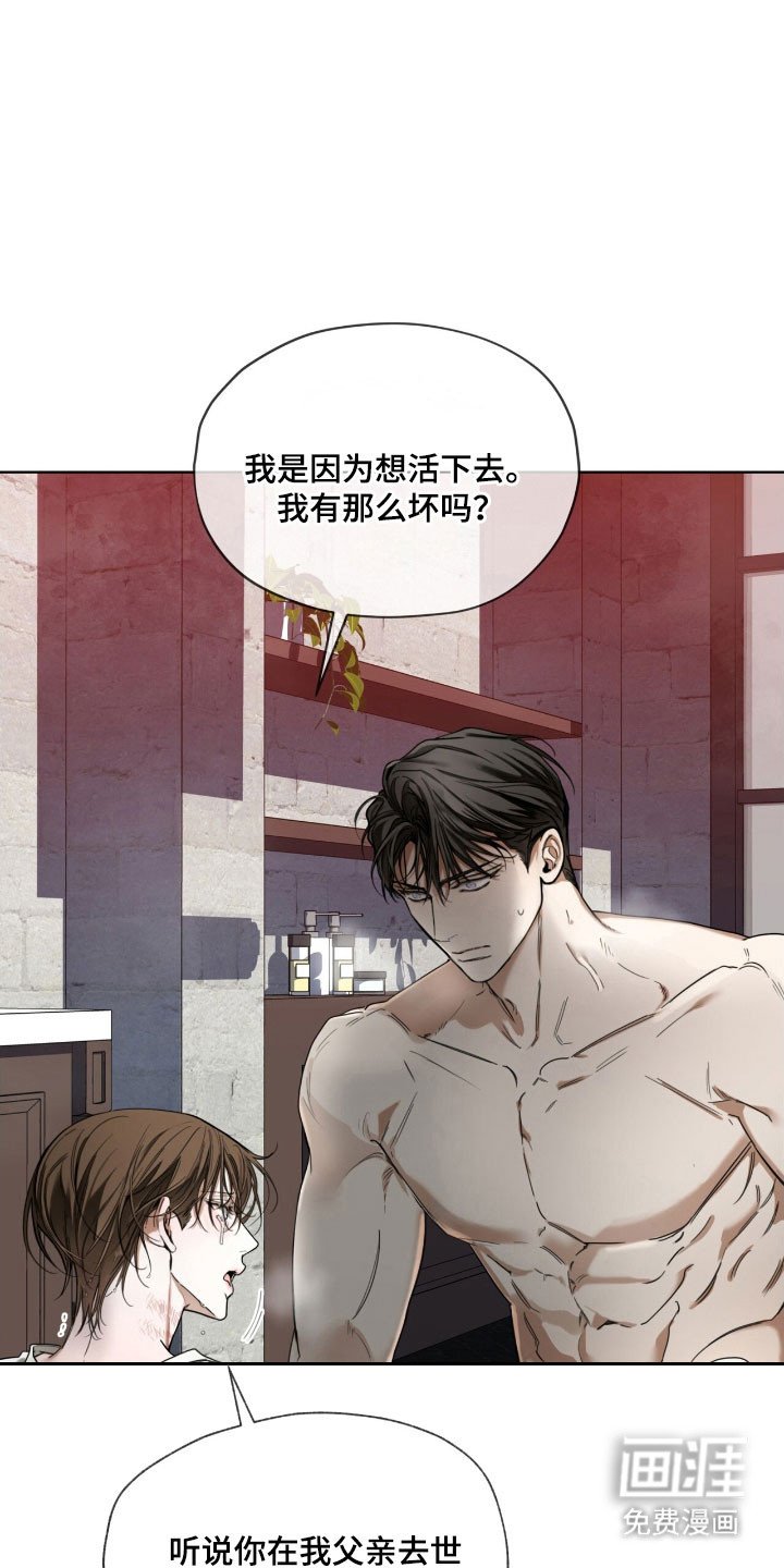 第208章：【第四季】真相事实