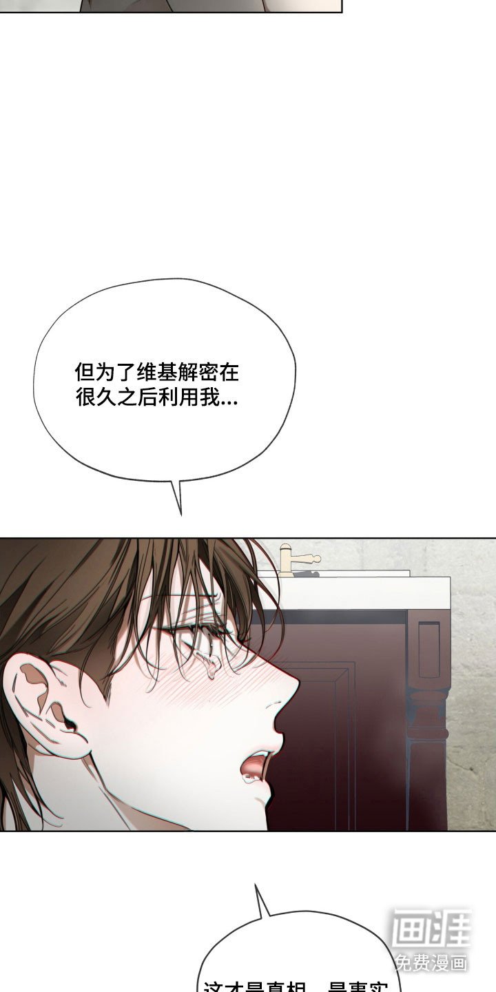 第208章：【第四季】真相事实