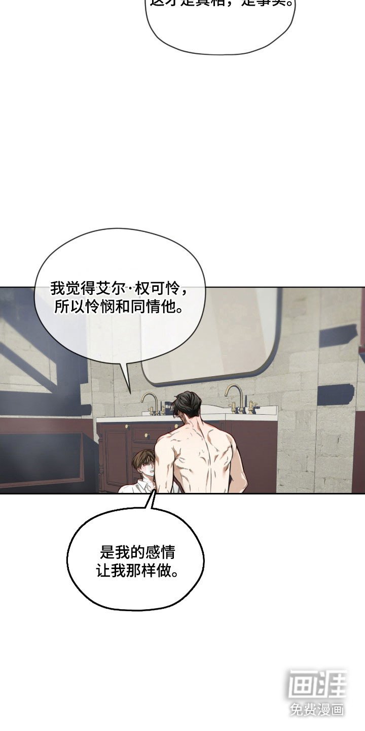 第208章：【第四季】真相事实