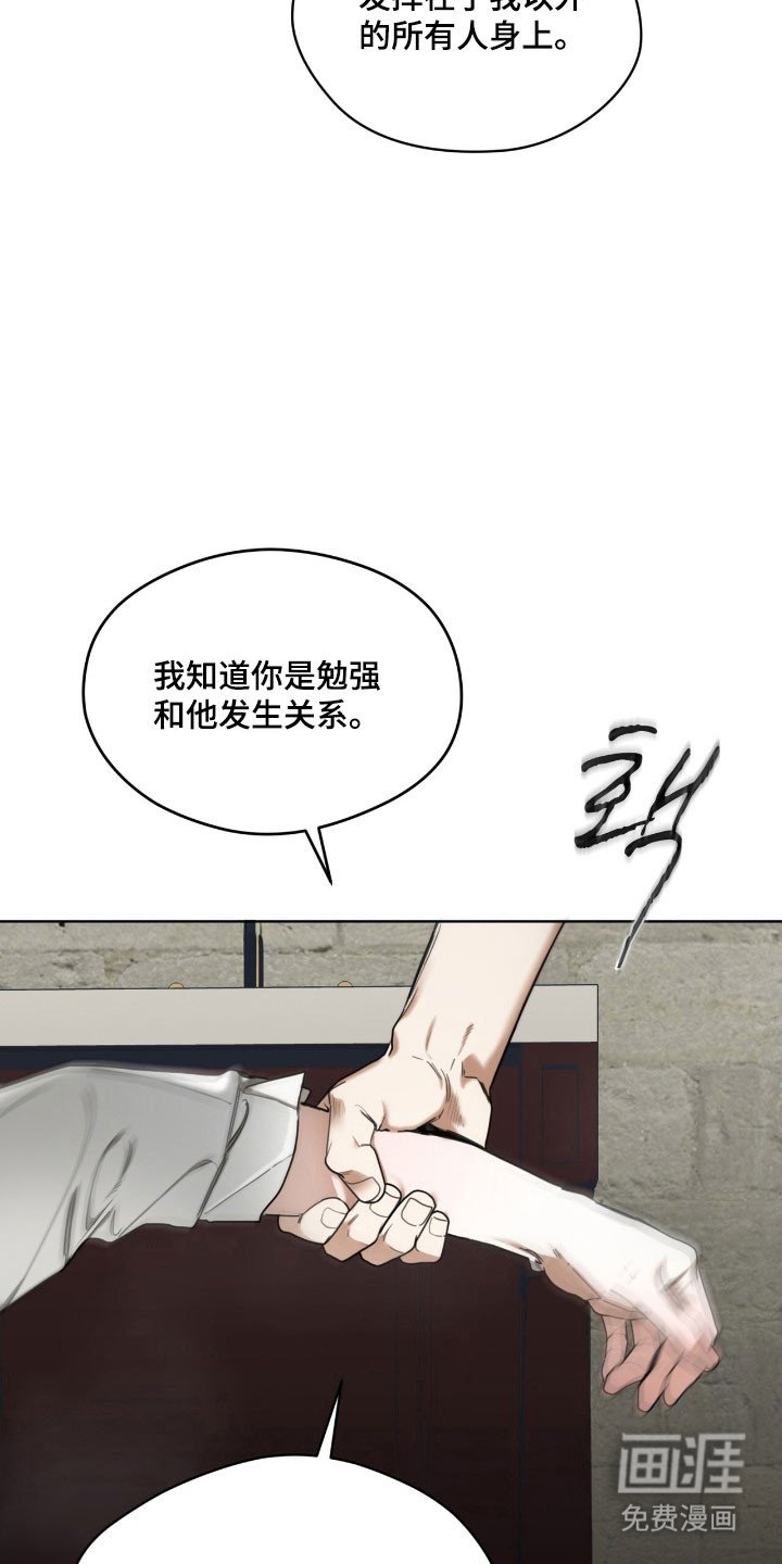 第208章：【第四季】真相事实