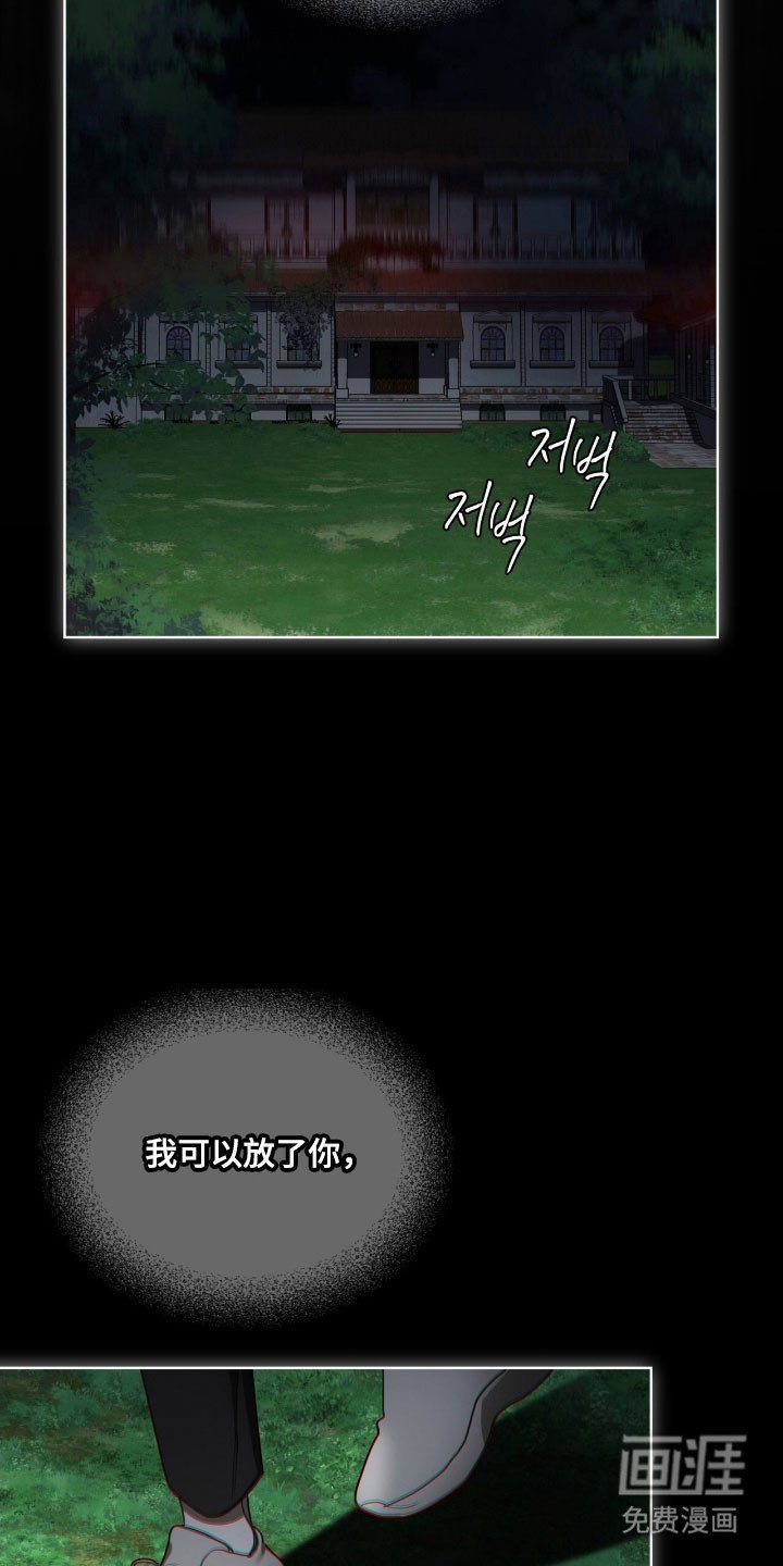 第209章：【第四季】渴望同情