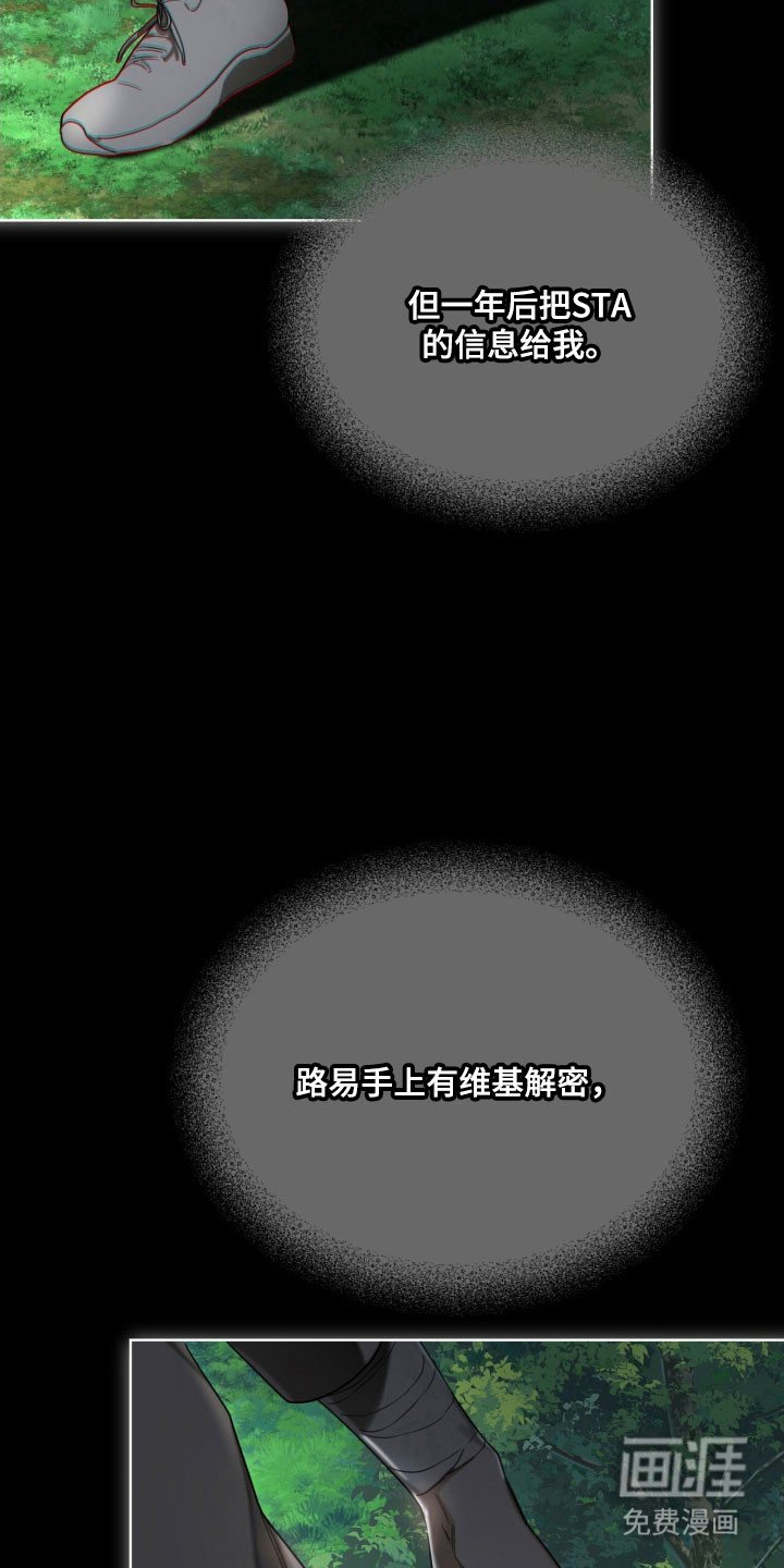 第209章：【第四季】渴望同情