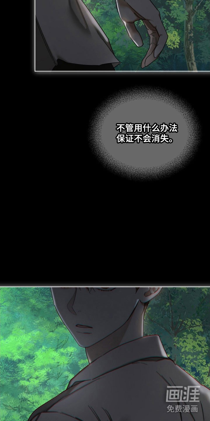 第209章：【第四季】渴望同情