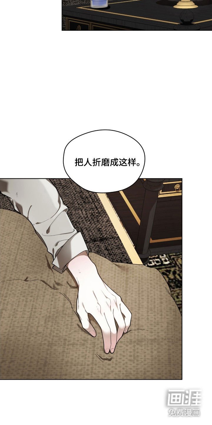 第209章：【第四季】渴望同情