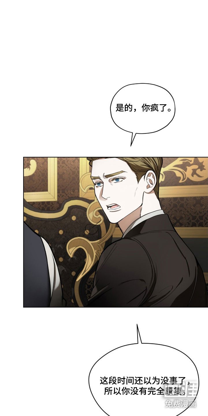 第209章：【第四季】渴望同情